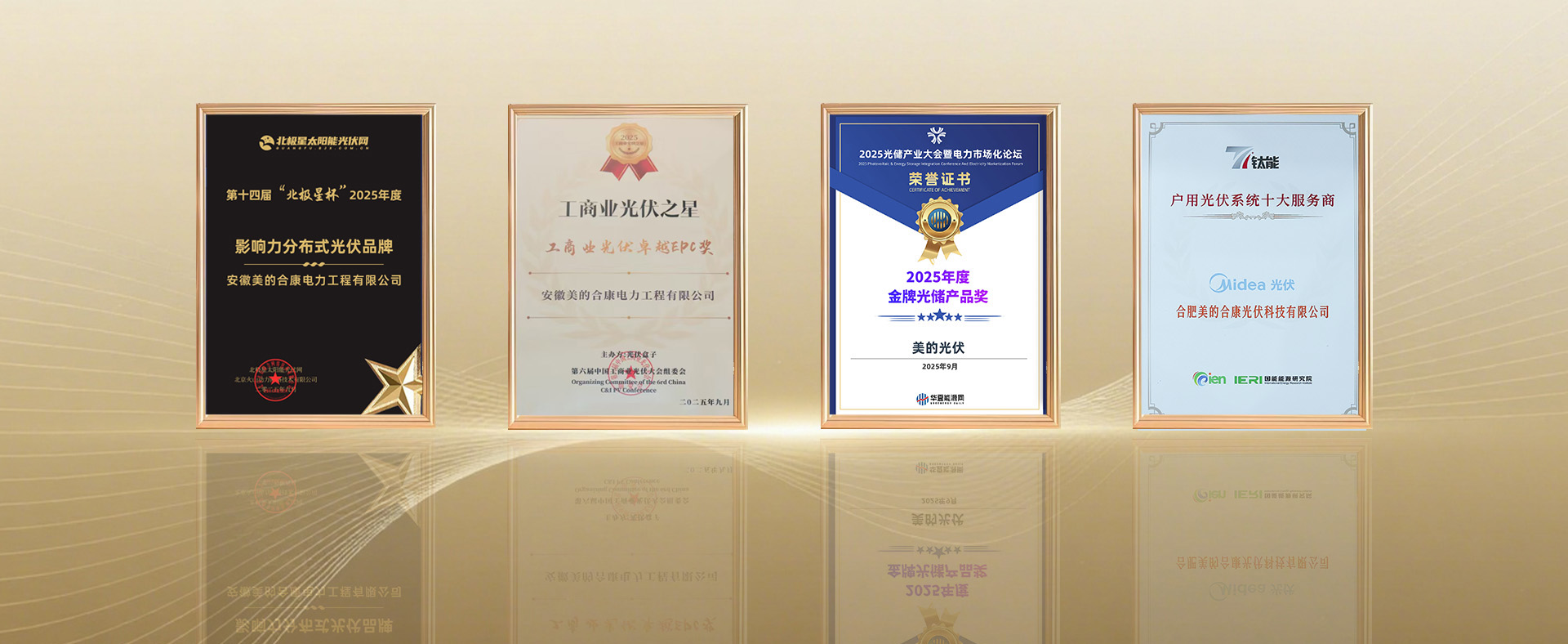合康新能新能源公司，四項(xiàng)大獎(jiǎng)見(jiàn)證全維度實(shí)力